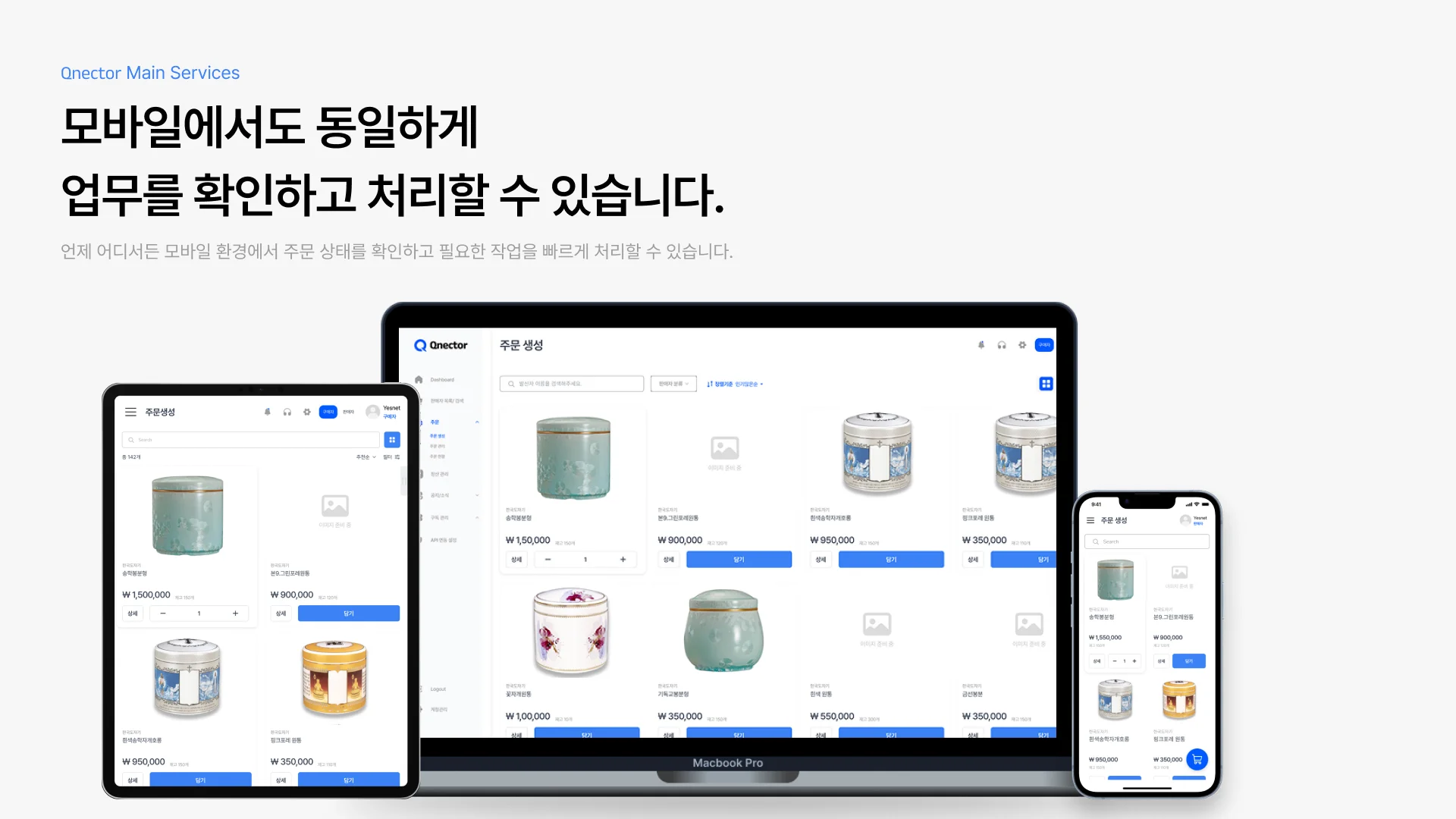 큐넥터 스크린샷